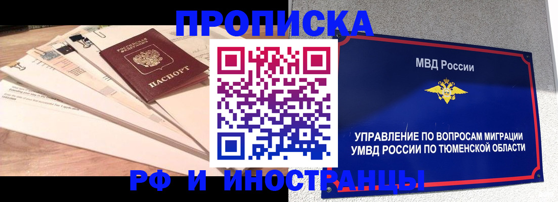 временная регистрация поиск в Мелеузе